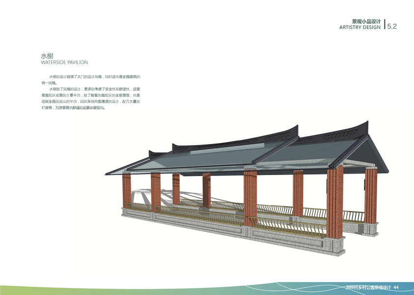 红岭村乡村公园景观设计