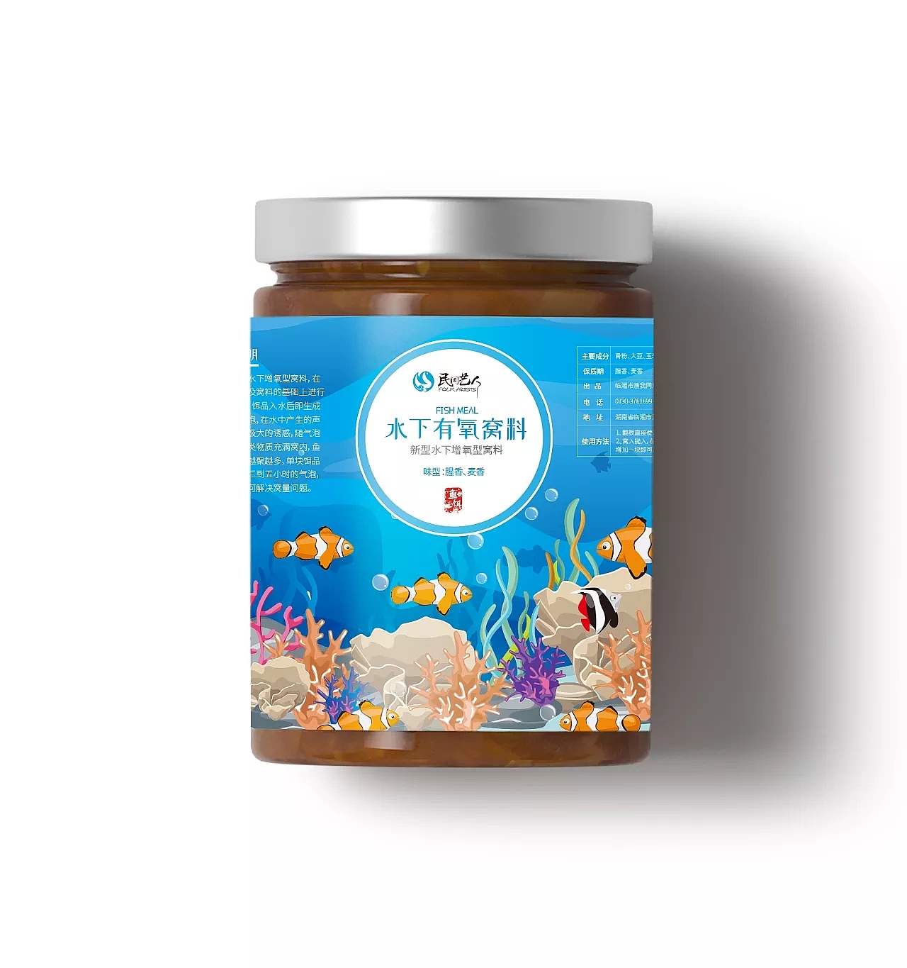 2018饵料瓶装设计——包装+详情页