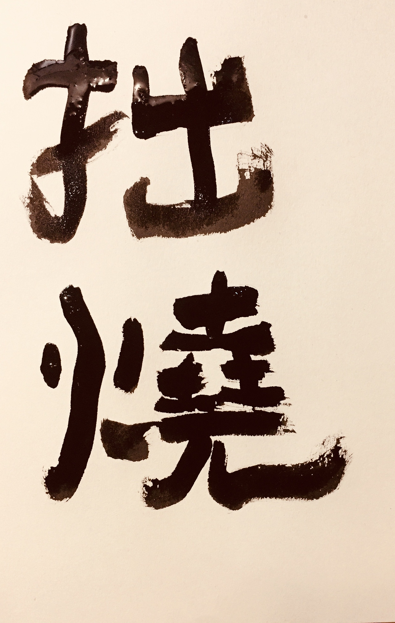 涂鴉寫(xiě)點(diǎn)東西。（圖ZMTM2MTU4NzY0） - 繪畫(huà) - 站酷設(shè)計(jì)師春大叔原創(chuàng)素材 - 站酷ZCOOL