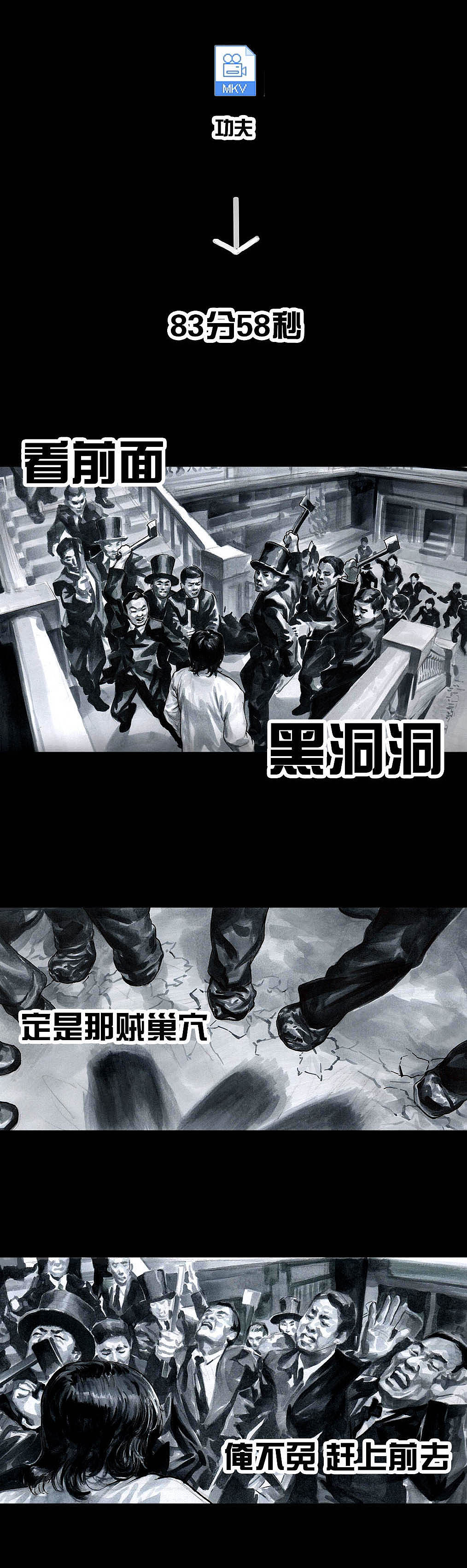 献给仍在努力奋斗的你（图ZMTQ0MDQ5NDk2） - 中/长篇漫画 - 站酷设计师左手韩原创素材 - 站酷ZCOOL