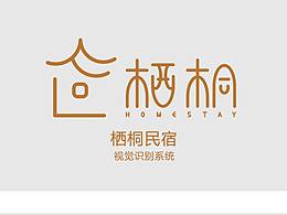 禅意民宿logo