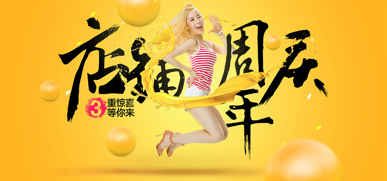 banner 直通车 钻展（图ZMzk2Nzk4MTI=） - 运营设计 - 站酷设计师创不可贴_Mr原创素材 - 站酷ZCOOL