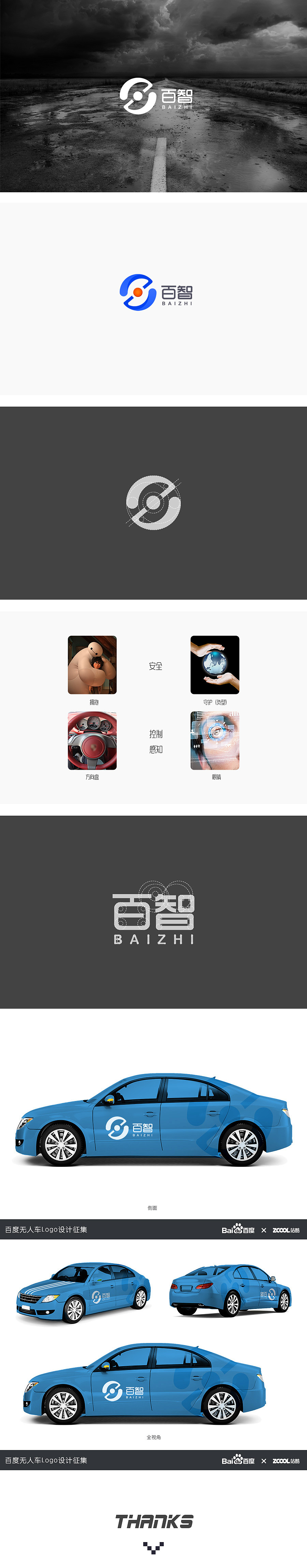 最上方有设计说明哦！！！百智logo