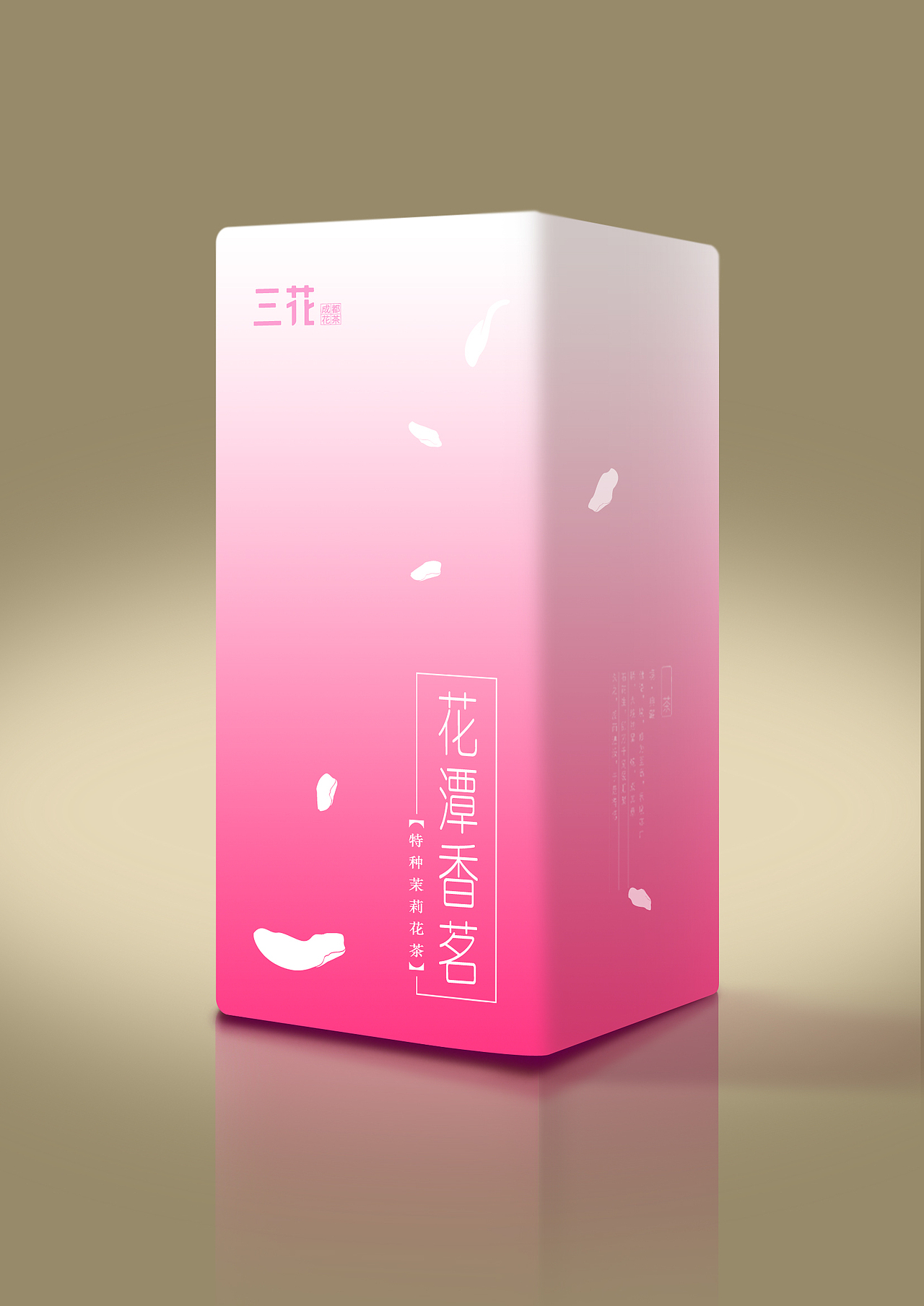 花茶 包装 茶叶包装 茶 茉莉花茶（图ZNDkwNjQ2Njg=） - 包装 - 站酷设计师真好呀小鱼原创素材 - 站酷ZCOOL