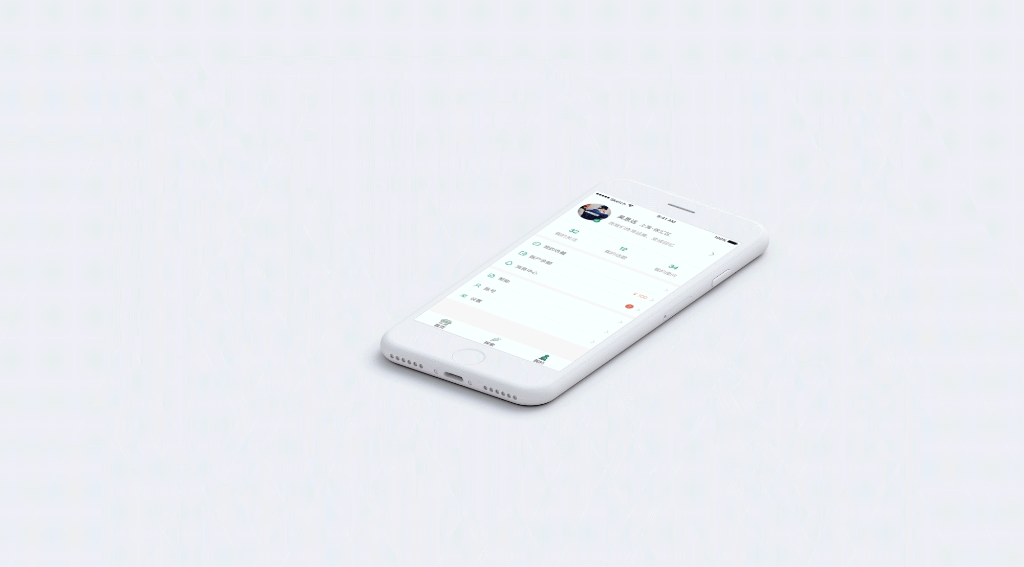 平安问答 APP（图ZNzkxMTEyNzY=） - APP界面 - 站酷设计师吴铁奶原创素材 - 站酷ZCOOL