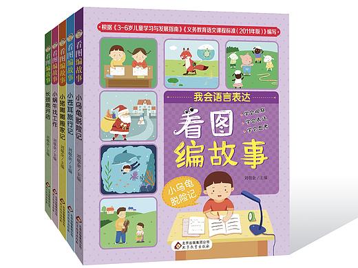 图书封面设计，版式设计