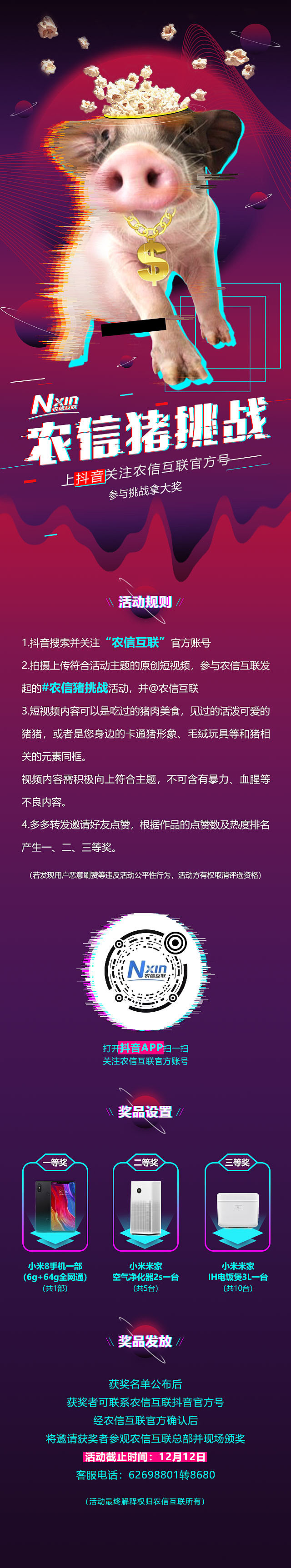 公众号推广（图ZMTQ3MDc2Mjc2） - 宣传物料 - 站酷设计师LanBoo_HPNS原创素材 - 站酷ZCOOL