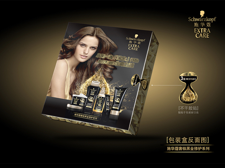 德国美发品牌包装