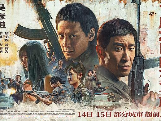 《除暴》电影海报设计