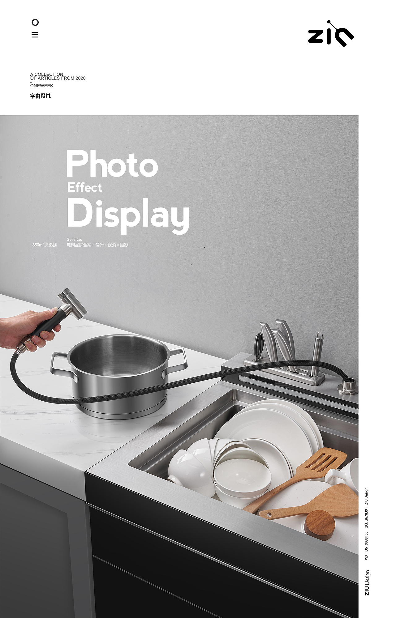 2021集成灶/集成水槽合集