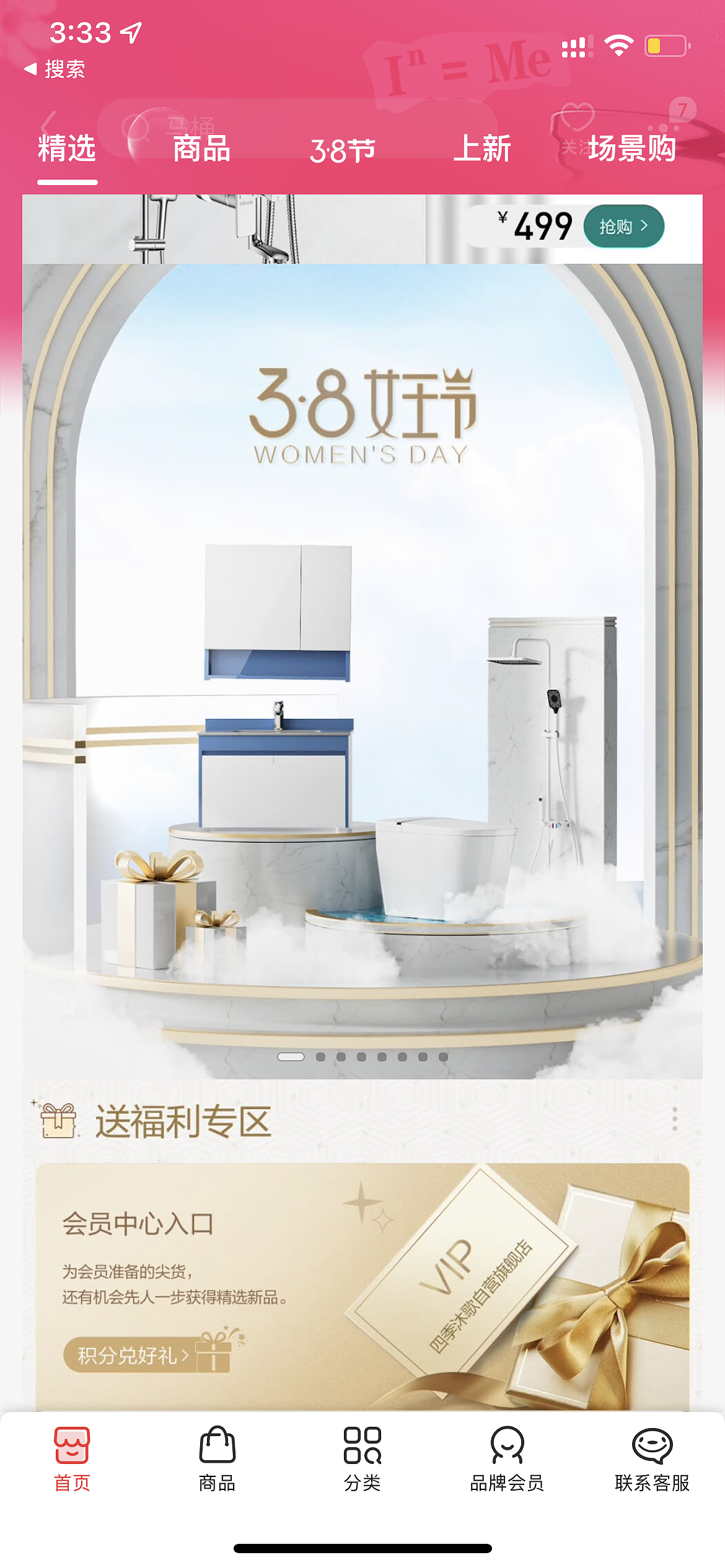 女神节电商主Kv（图ZMjkxNjg0NjEy） - 场景 - 站酷设计师潇韩君原创素材 - 站酷ZCOOL