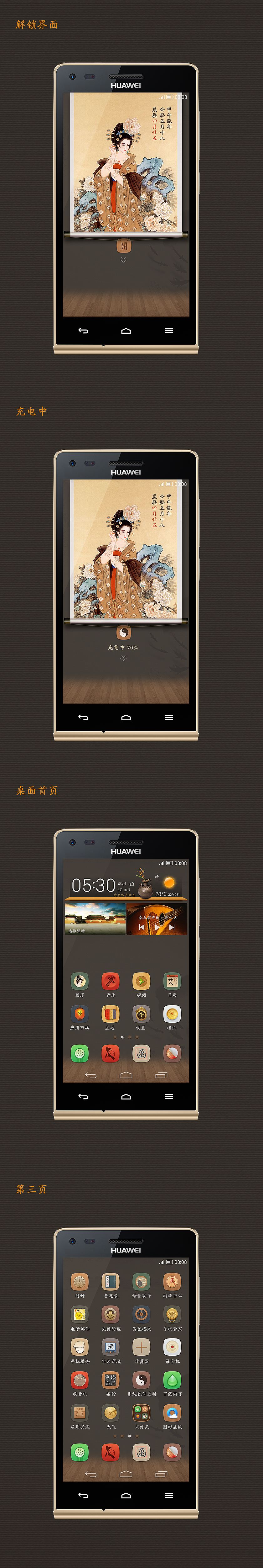 唐韵（图ZMTc4ODI3MDQ=） - 主题/皮肤 - 站酷设计师若洪大叔原创素材 - 站酷ZCOOL