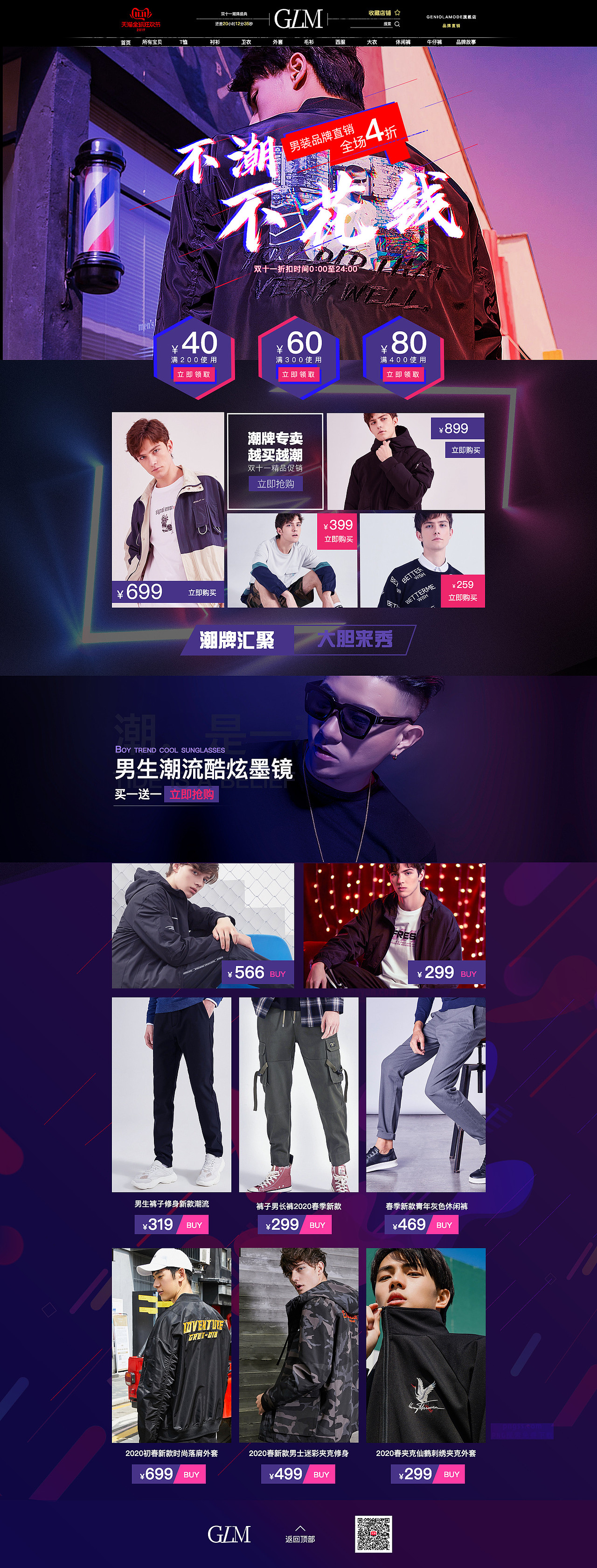 GLM专题页（图ZMjE3NDU2NTcy） - 运营设计 - 站酷设计师Boreas_原创素材 - 站酷ZCOOL