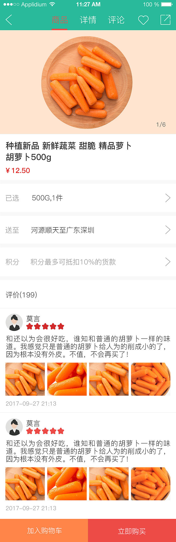 UI生态绿色食品（图ZMjIwMTI2MDgw） - APP界面 - 站酷设计师蒋士连原创素材 - 站酷ZCOOL