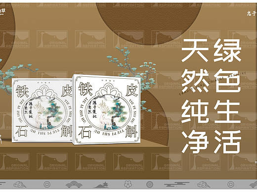 O.A.包装设计-铁皮石斛