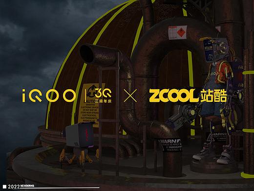 IQOOx站酷【挞Q&挞小Q】