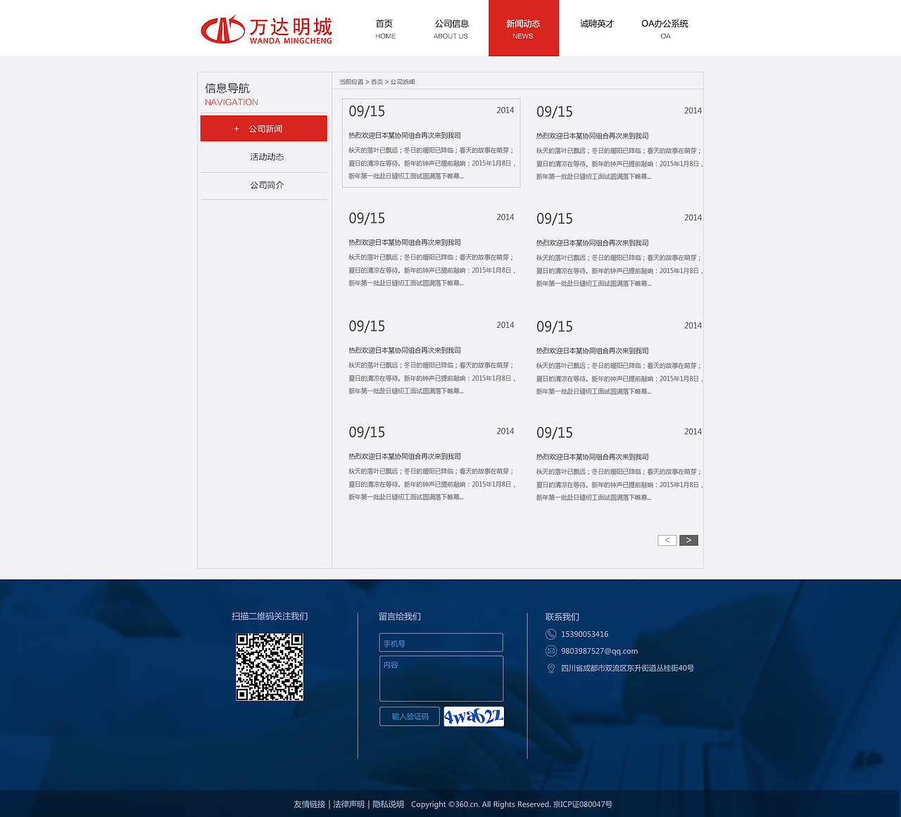 Web-百货企业官网（图ZNzA1MDc4MzI=） - 企业官网 - 站酷设计师暴走大西瓜原创素材 - 站酷ZCOOL