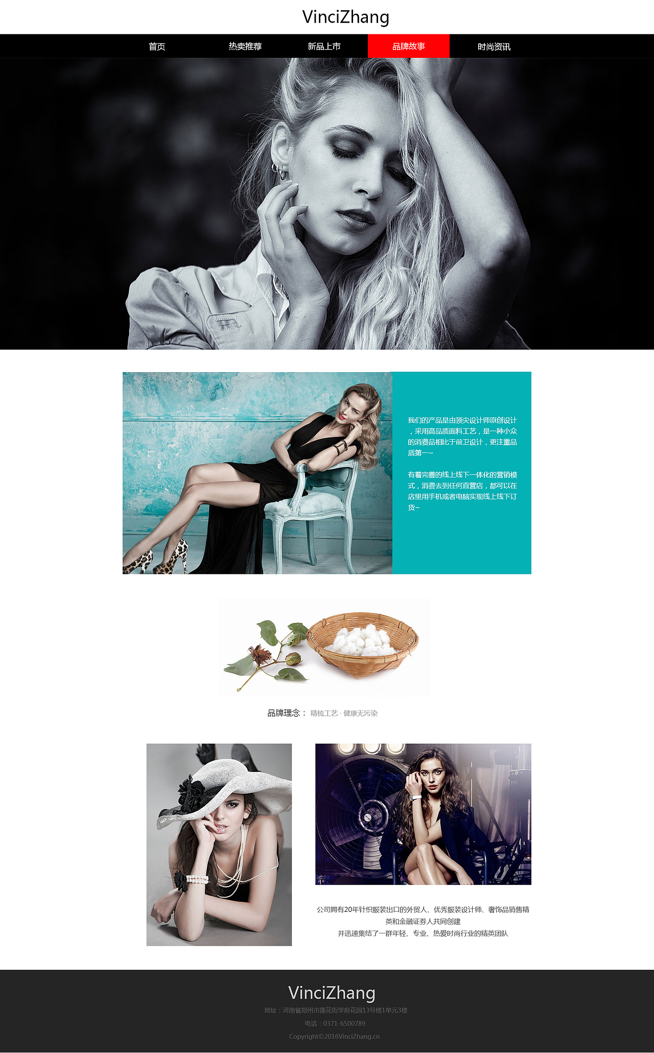 女装企业网站（图ZODIyNzYzOTI=） - 企业官网 - 站酷设计师AI艾米原创素材 - 站酷ZCOOL