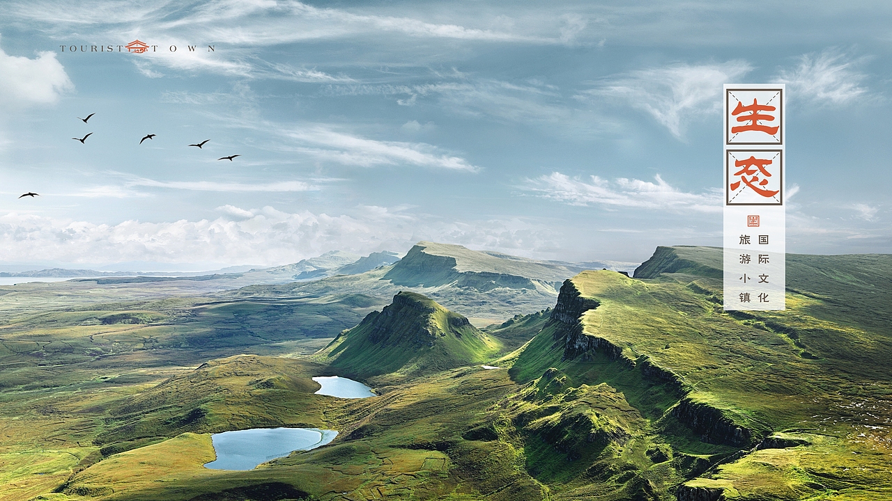 学士山国际文化旅游城（图ZMTAyMjE5NjQ0） - 其他平面 - 站酷设计师81389485原创素材 - 站酷ZCOOL