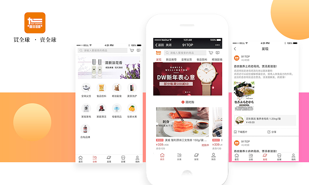 UI作品集简历（图ZMTIzODE5NTMy） - APP界面 - 站酷设计师zwj324原创素材 - 站酷ZCOOL