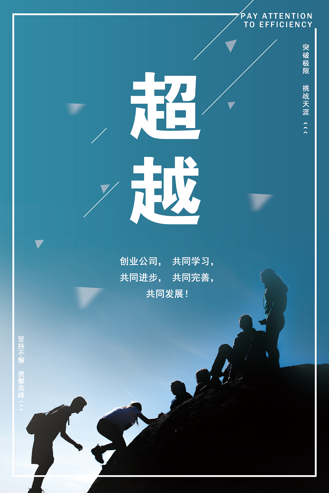 超越梦想（图ZMTM1MjIxMTI4） - 海报 - 站酷设计师孟1201原创素材 - 站酷ZCOOL
