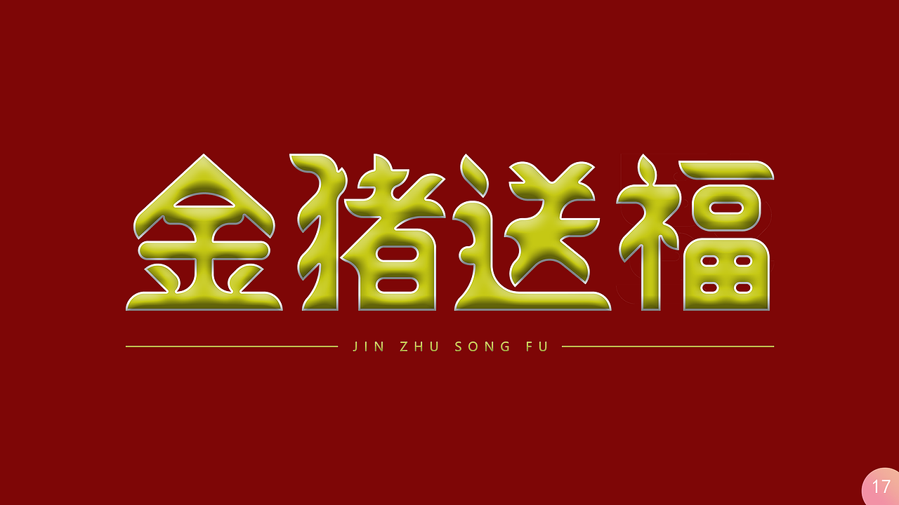 平面作品（图ZMTQ4NTc1NTY4） - 其他平面 - 站酷设计师設計之光原创素材 - 站酷ZCOOL