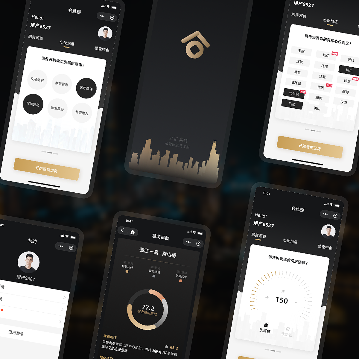 黑金配色房产小程序设计