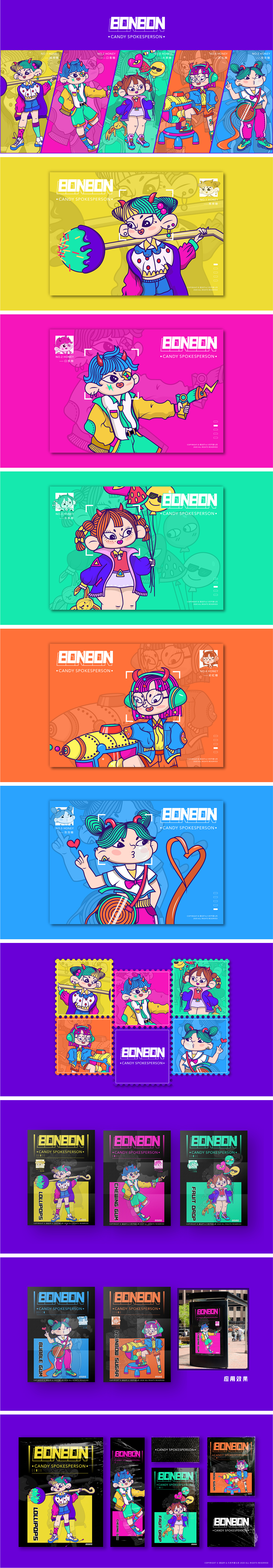 BONBON系列包装设计（图ZMjIyNTc0ODI4） - 包装 - 站酷设计师_哼哈二酱原创素材 - 站酷ZCOOL