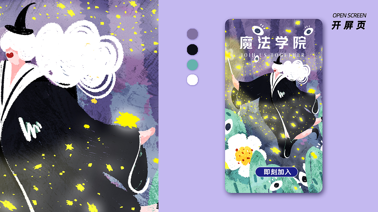 运营插画设计 开屏页/banner/弹窗（图ZMjI2MDM3ODQ0） - 商业插画 - 站酷设计师阮神仙原创素材 - 站酷ZCOOL