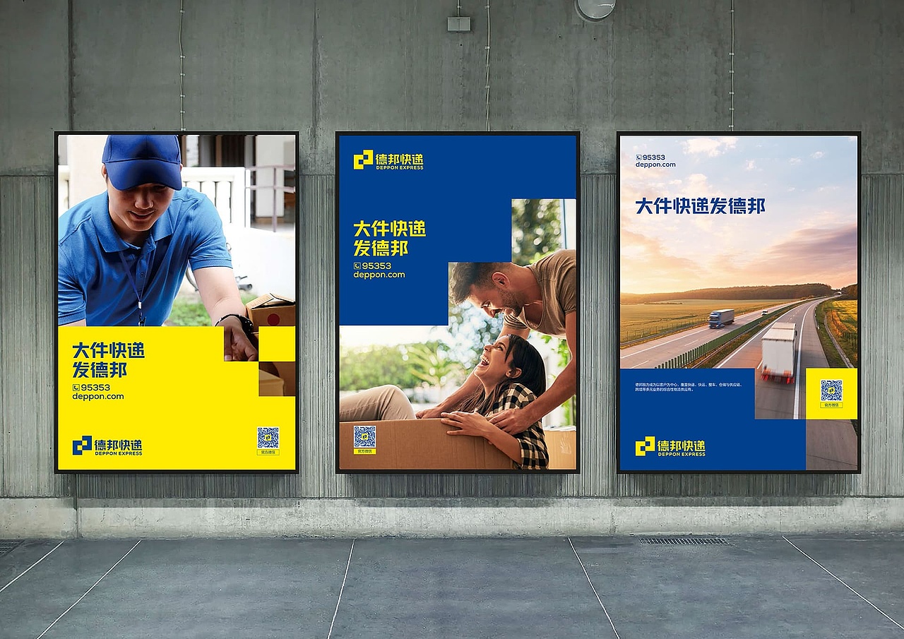 德邦快递 · 重塑快递巨头品牌形象（图ZMjc0MDg4MDMy） - 品牌 - 站酷设计师多更品牌设计原创素材 - 站酷ZCOOL