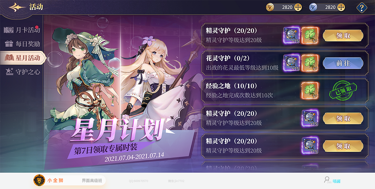 国风和恐怖风格UI作品集合