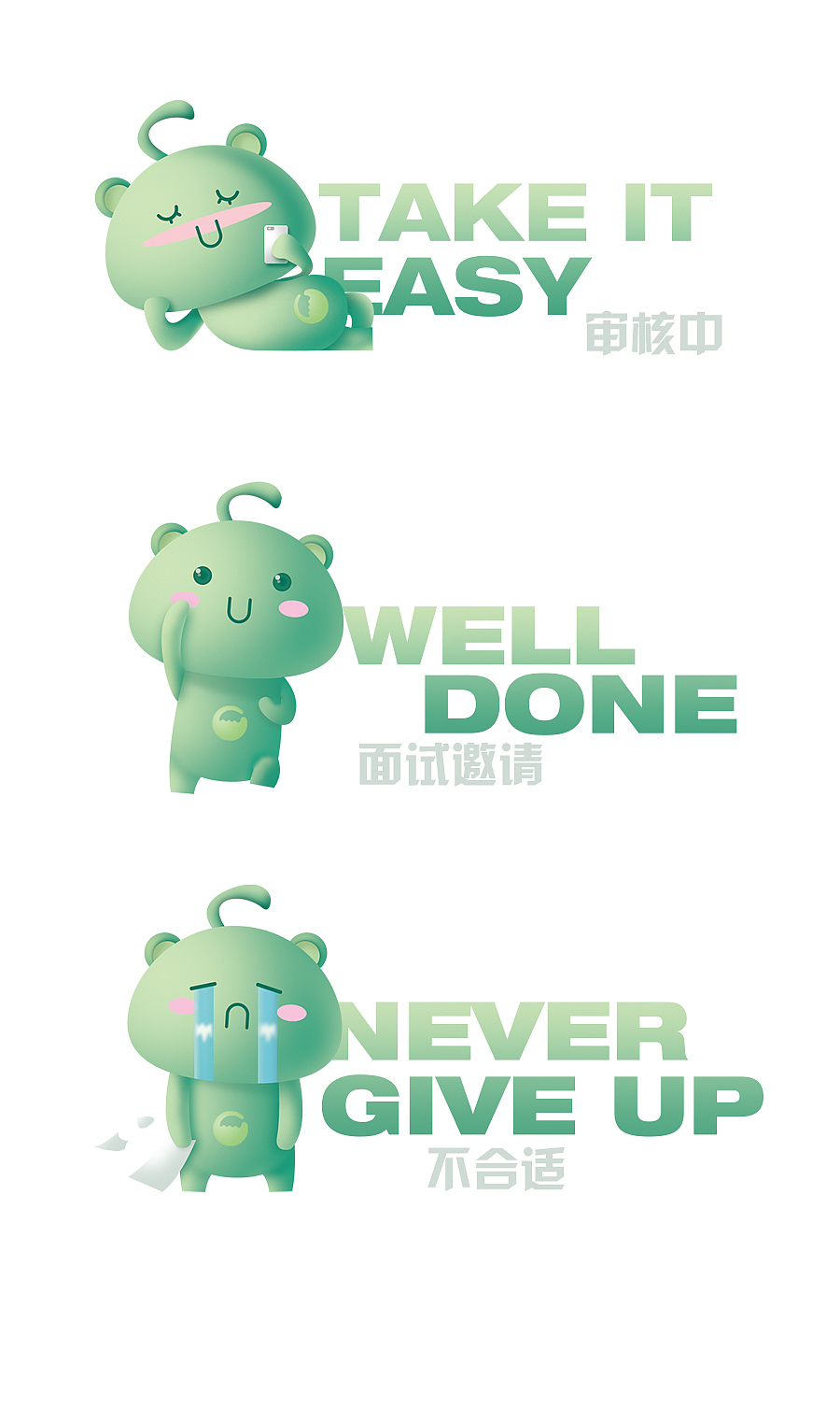 O·U哦呦——拉勾形象设计征集大赛