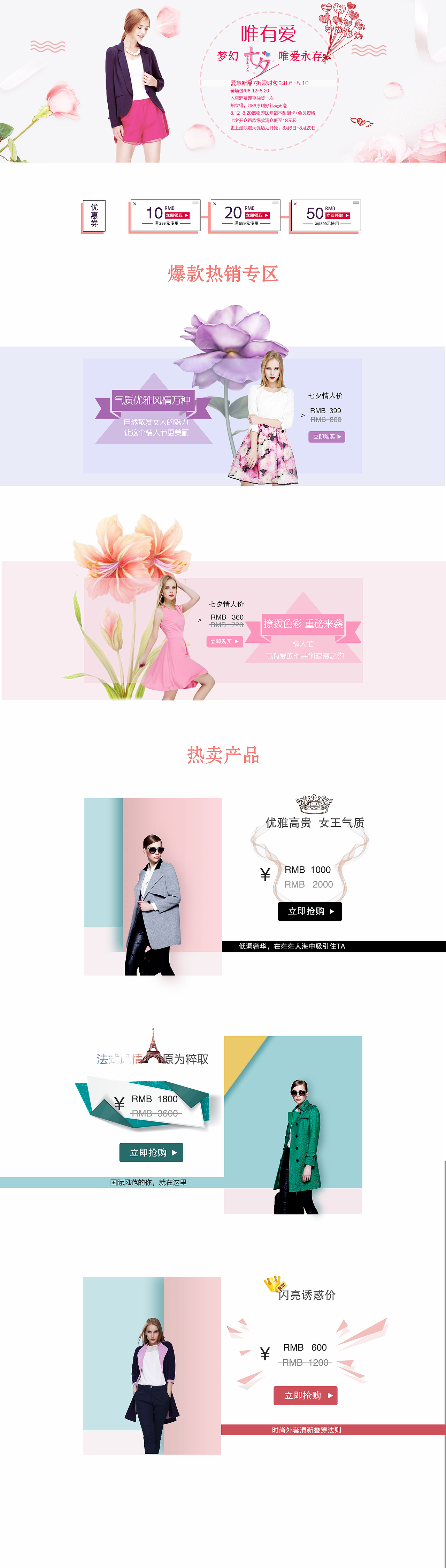 电商（图ZMTEyMDkzMzIw） - 电商 - 站酷设计师起风了14原创素材 - 站酷ZCOOL