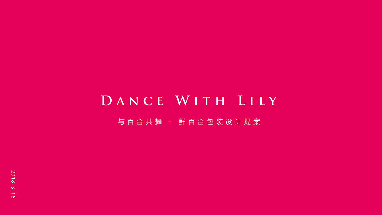 鲜百合包装设计——云点创意（图ZMTI1NzM5MTgw） - 包装 - 站酷设计师云点创意原创素材 - 站酷ZCOOL