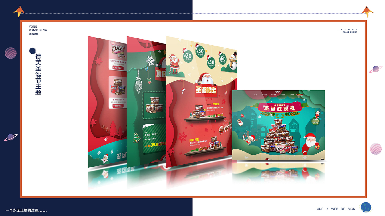 电商活动页面设计（图ZMTY2MTYzNzc2） - 运营设计 - 站酷设计师老李不秃头原创素材 - 站酷ZCOOL