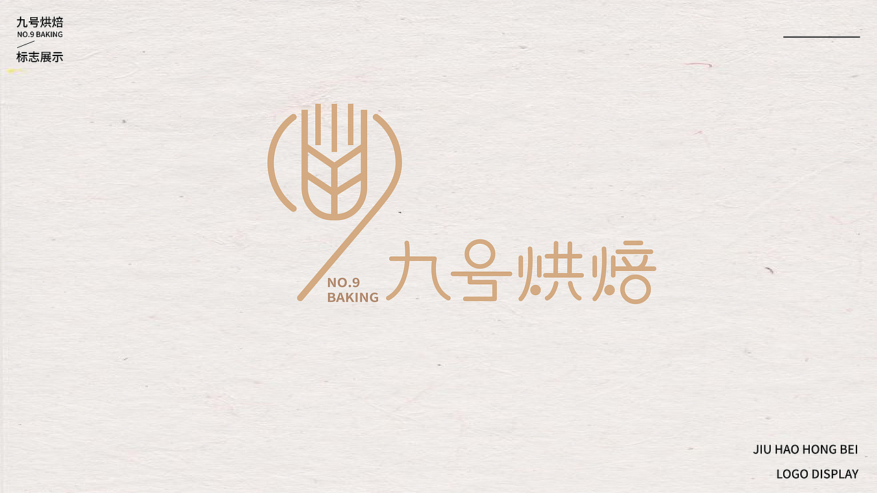 品牌设计作品集