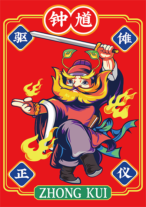 关云长,钟馗 ,济颠和尚（图ZMjgxODI4Nzg0） - 创作习作 - 站酷设计师langle原创素材 - 站酷ZCOOL