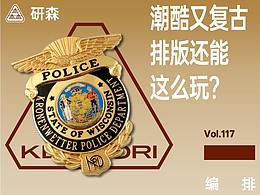 设计干货