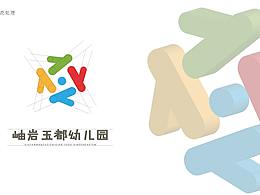 幼儿园