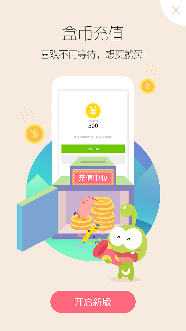 app升级引导页 - 01（图ZNTEyMTYxMTY=） - APP界面 - 站酷设计师mugua56原创素材 - 站酷ZCOOL