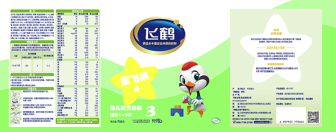 星飞帆（图ZNjgzMDI0ODg=） - 包装 - 站酷设计师Suektwan原创素材 - 站酷ZCOOL