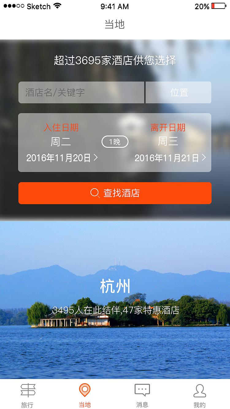 app（图ZODYzNTEwNTY=） - APP界面 - 站酷设计师仝tong原创素材 - 站酷ZCOOL