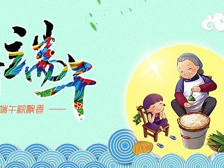 节日banner-3-五一 劳动节 端午节 粽子 龙舟