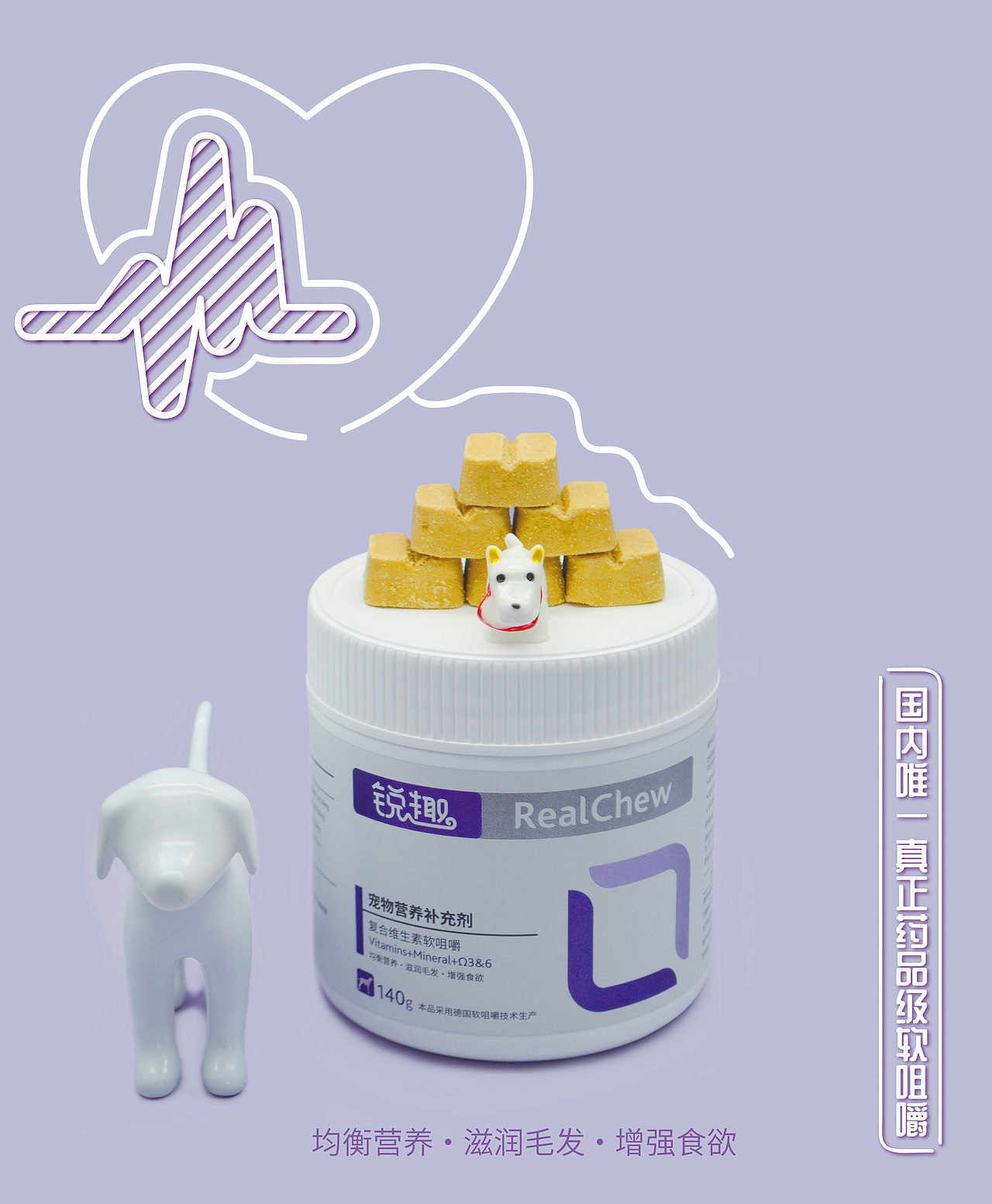 宠物保健品品牌设计