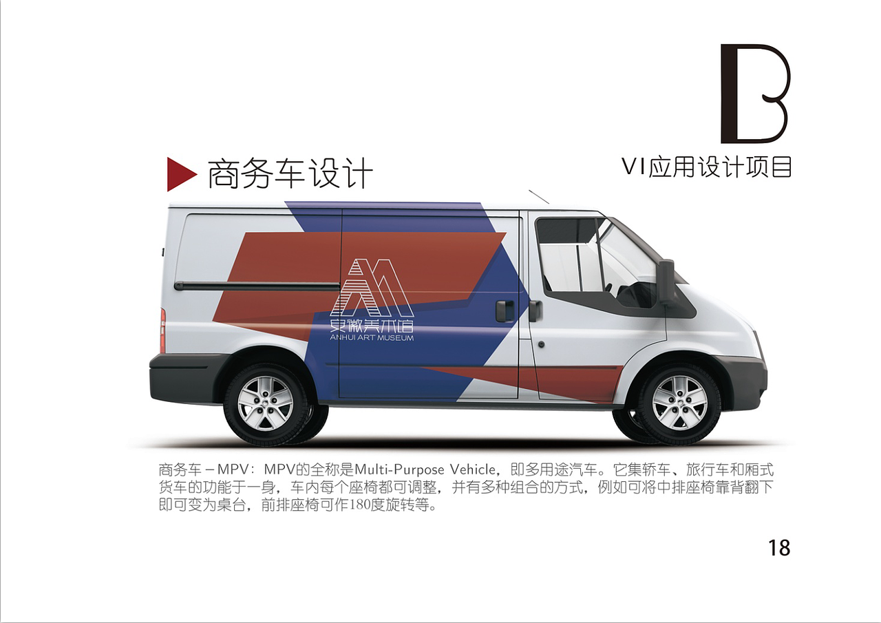 安徽美术馆vi手册（图ZMTQxNDMwODU2） - 书籍/画册 - 站酷设计师凶巴巴的肉球原创素材 - 站酷ZCOOL