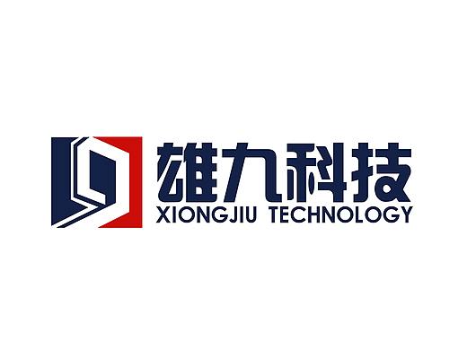 雄九科技-logo（個(gè)人主頁(yè)-ZMzM0MTAxNTY=） - 品牌 - 站酷設(shè)計(jì)師鄭君文原創(chuàng)素材 - 站酷ZCOOL