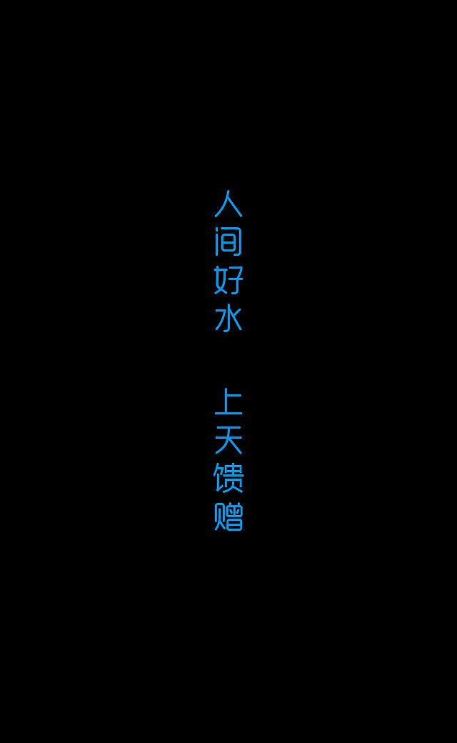 五女泉山泉水包装设计丨西林原创（图ZMTUxODg5NDQw） - 包装 - 站酷设计师西林杰客原创素材 - 站酷ZCOOL