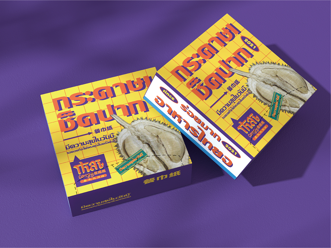 餐饮品牌设计-泰喱喱泰式大排档