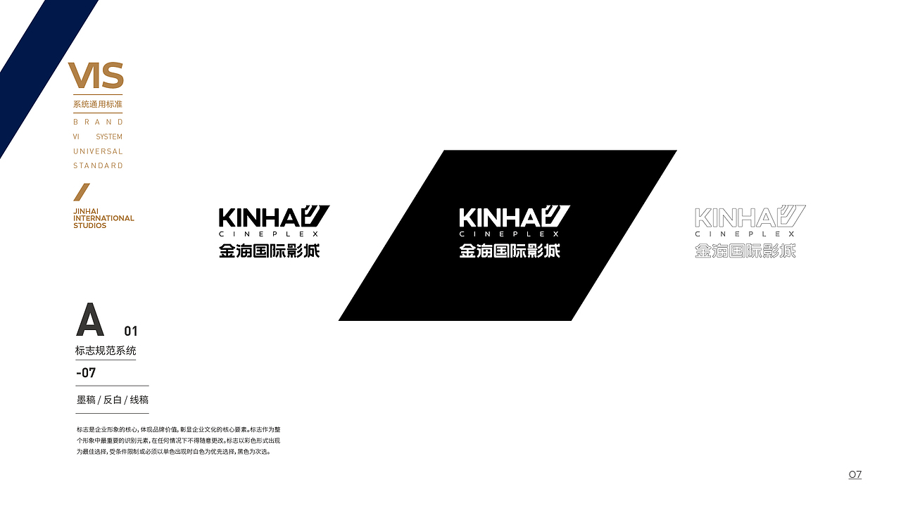 金海国际影城（图ZMjg2MzU2MDQ4） - 品牌 - 站酷设计师拓美品牌设计原创素材 - 站酷ZCOOL