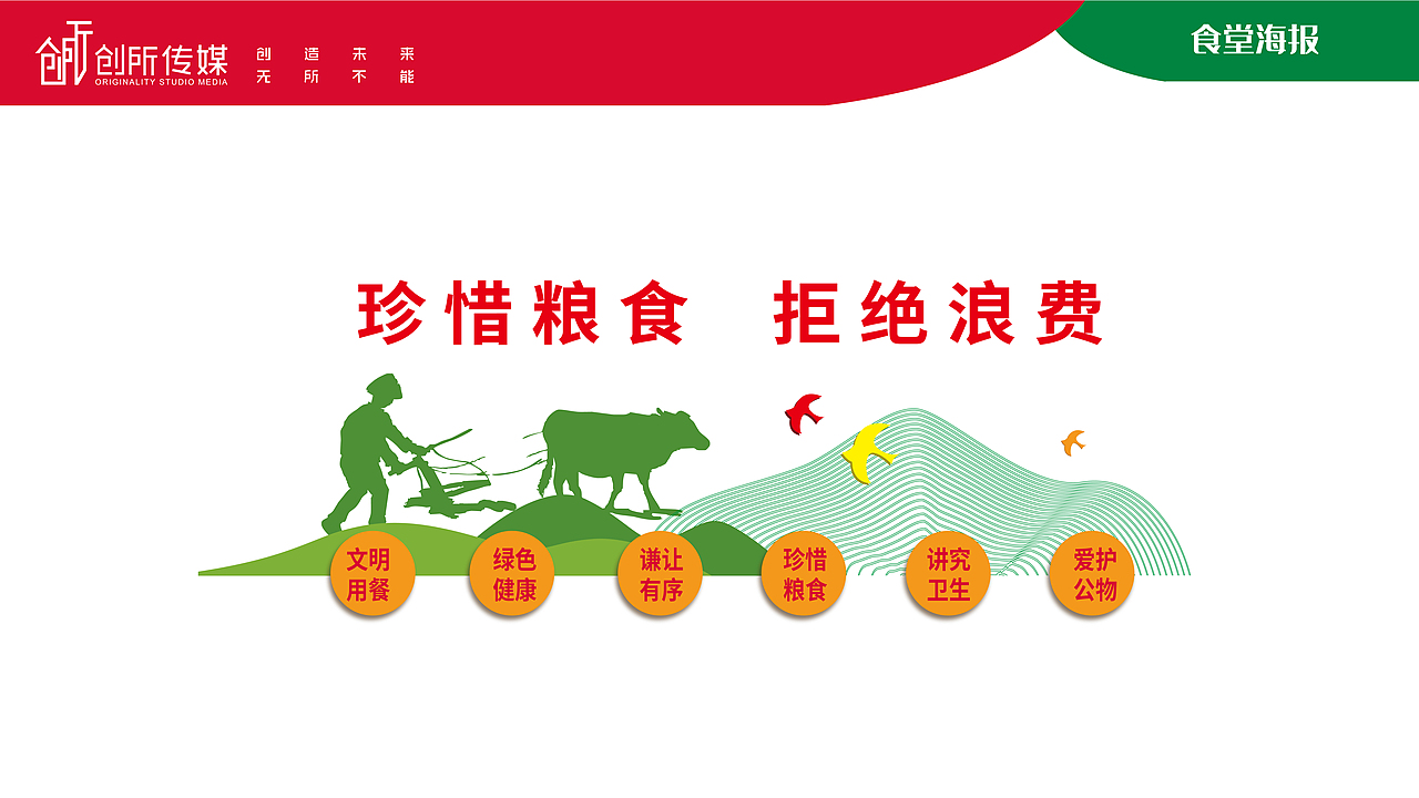 辣椒公司企业文化升级（图ZMjk0MTM5MTUy） - 展陈设计 - 站酷设计师敬子设计原创素材 - 站酷ZCOOL